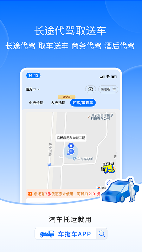 车拖车图2