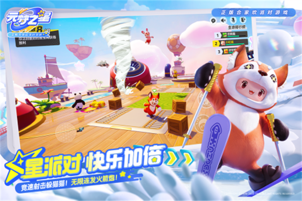元梦之星正版图4