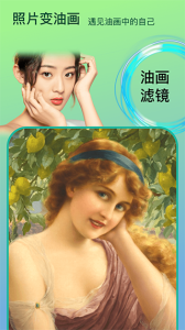 变脸时光机安装手机版图3