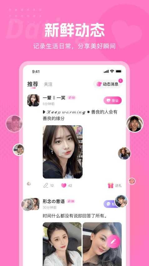 甜欢 图3