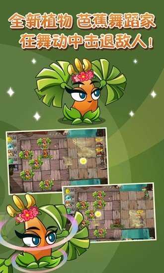 植物大战僵尸2内购最新版图2