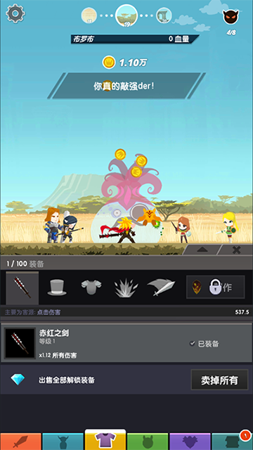 点击泰坦2游戏完整版图4