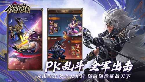 抖音铁杆三国官方正版图1