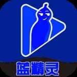 蓝精灵视频 .2