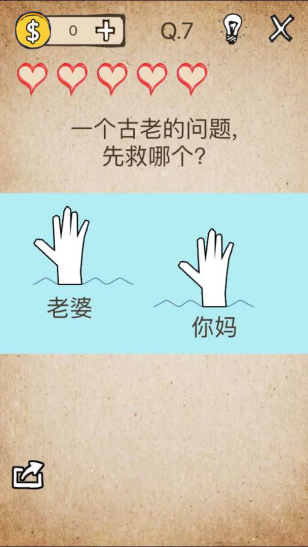还有这种操作安卓版图5