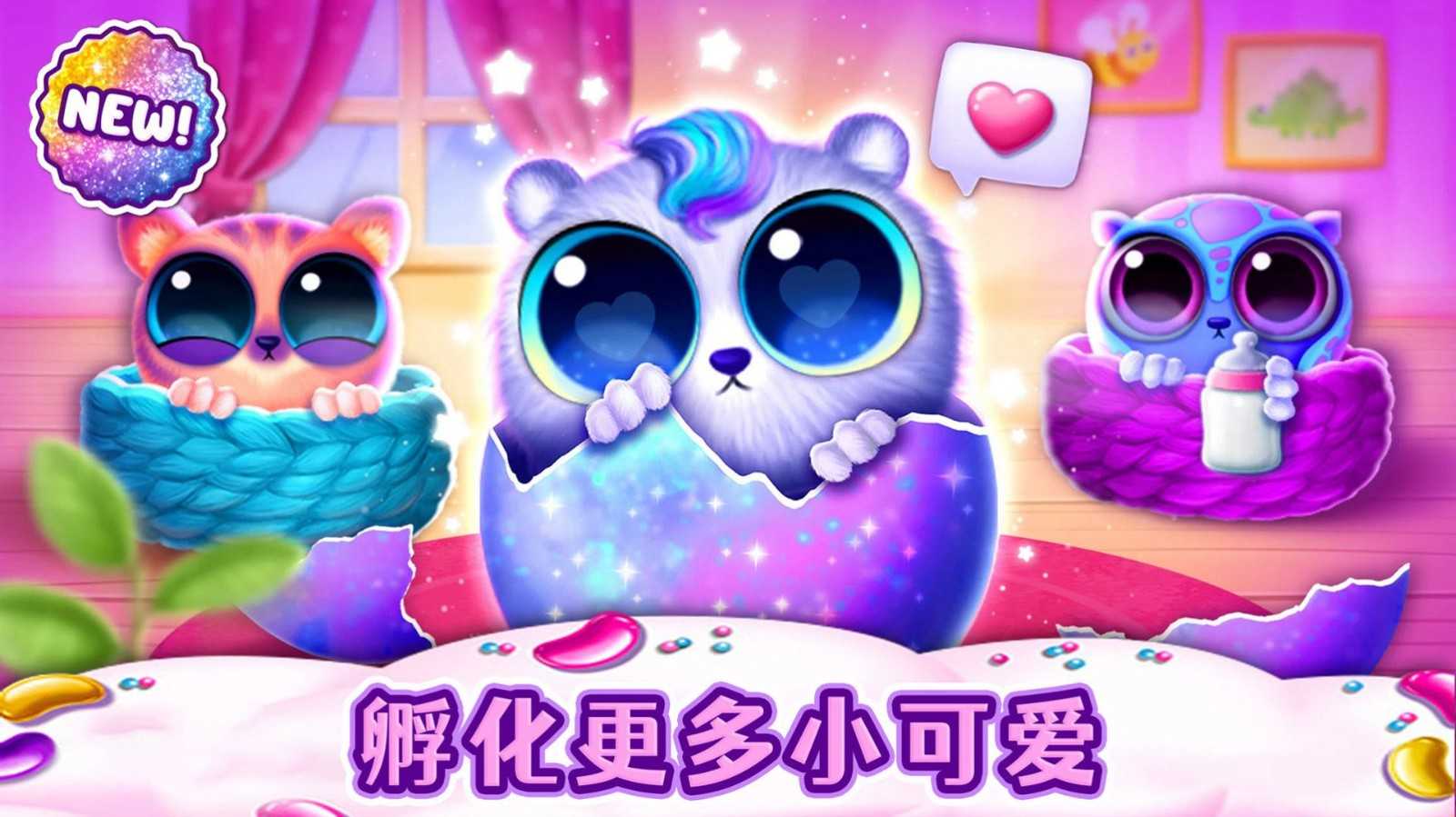 我的可爱宠物乐园游戏官方最新版图2