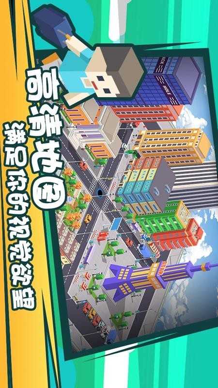 疯狂点点消图4