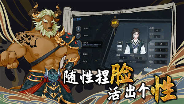 太公传承封神游戏完整版图4