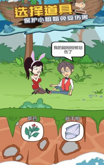 爱解密大师图2
