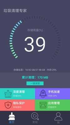 垃圾清理专家 图1