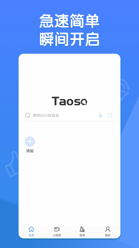 淘搜浏览器安装