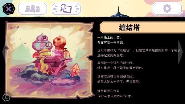 缠结塔通用版图1