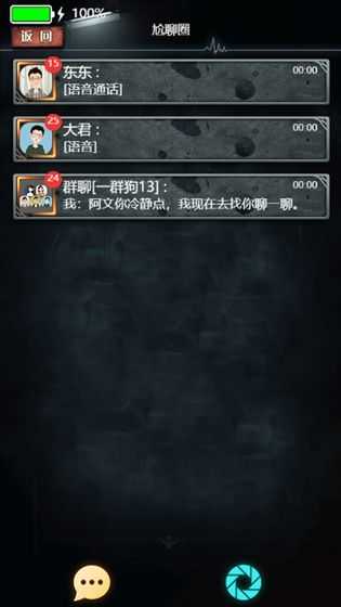 手机疑讯图1