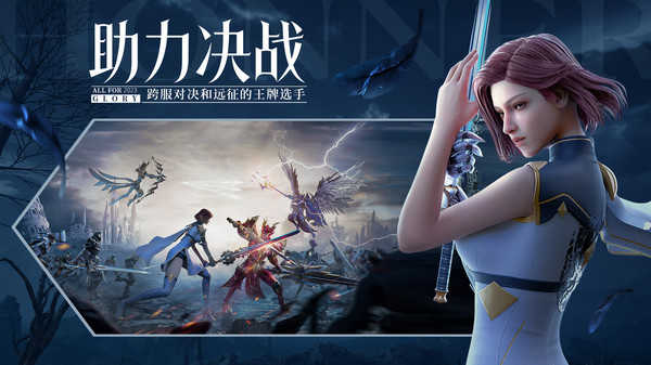 荣耀大天使手机版图1