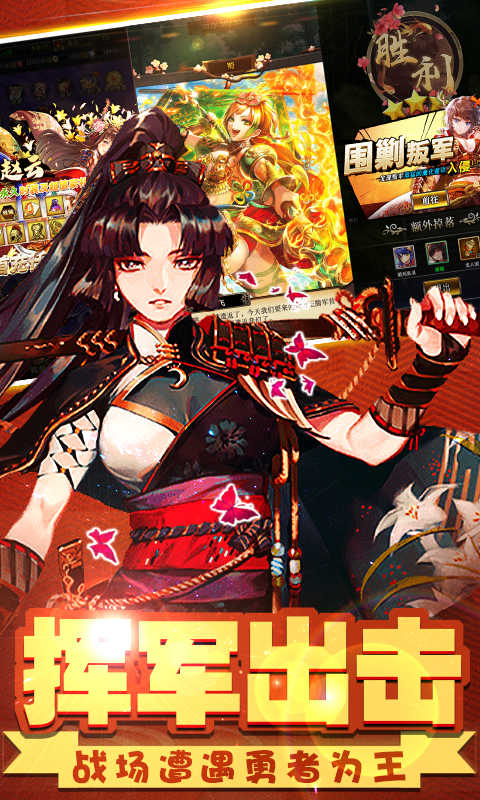妖娆三国免费版图3