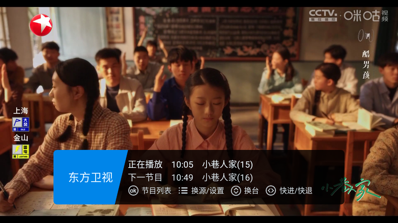 畅享TV 图2