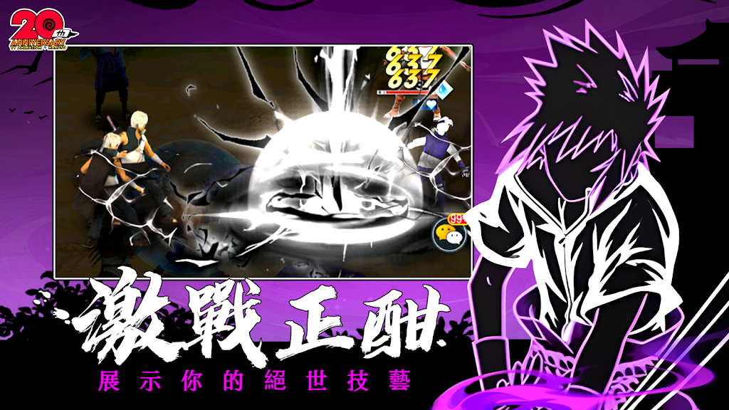 六道意志对决图1