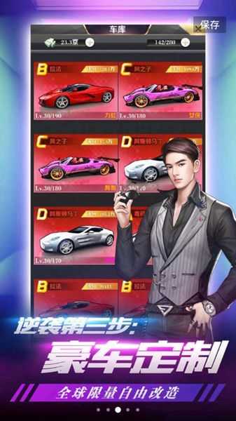 我的土豪时代无广告版图3