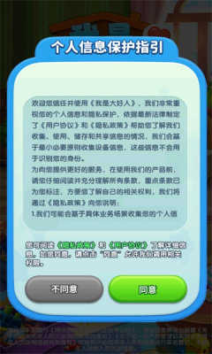 我是大好人图2