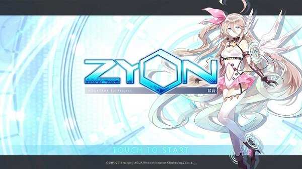 zyon载音图3