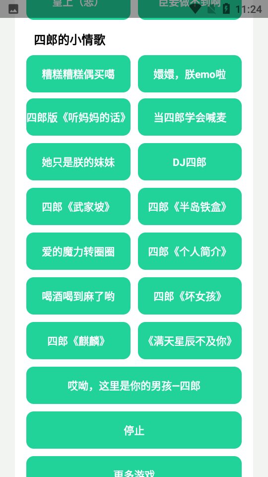 四爷盒 图2