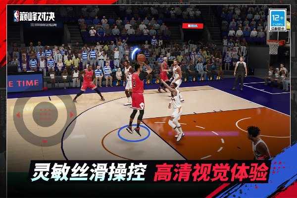 NBA巅峰对决港台服(2)