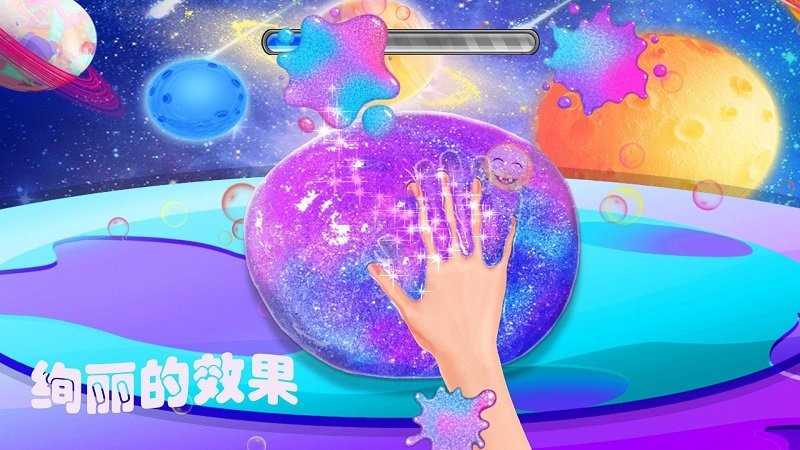 解压星空彩泥(1)