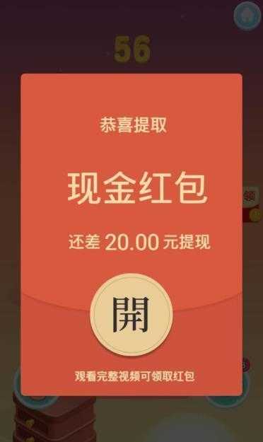 完美重合红包版图4