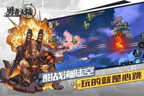 勇者大陆冒险篇无广告版图2