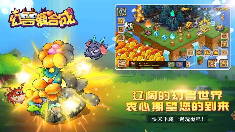 幻兽爱合成礼包码手游直装版图1