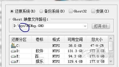 OneKey一键还原 图3