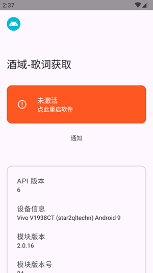 酒域歌词获取 图1