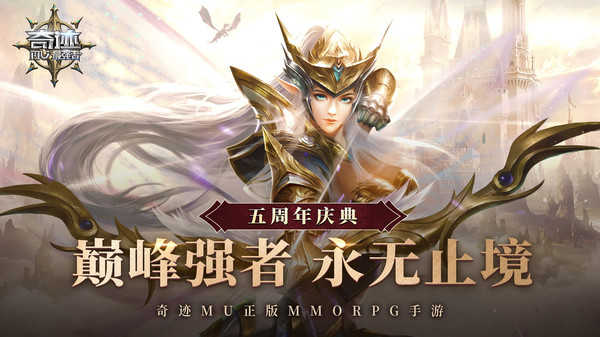 奇迹最强者图3