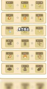 暴躁大鹅生存模式官方正版图1