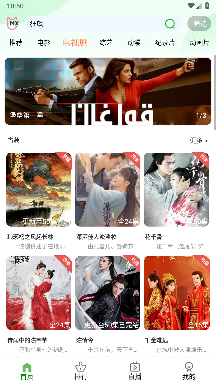 嘟嘟电影无广告版图2