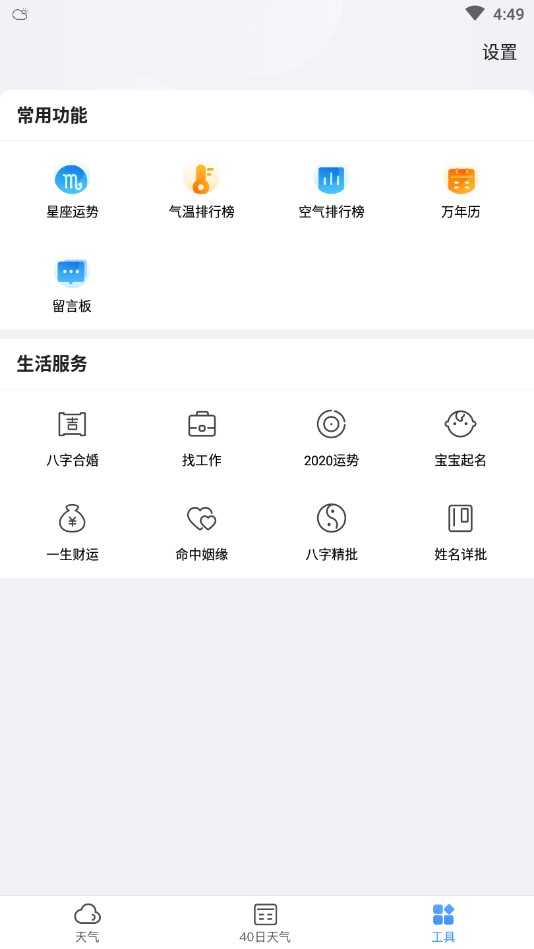 15日天气预报 