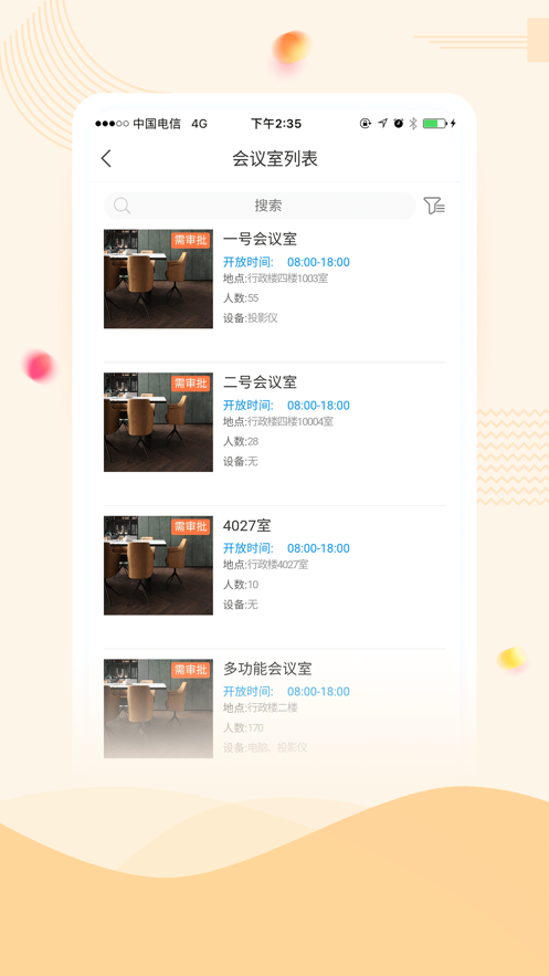 智慧湖科图4