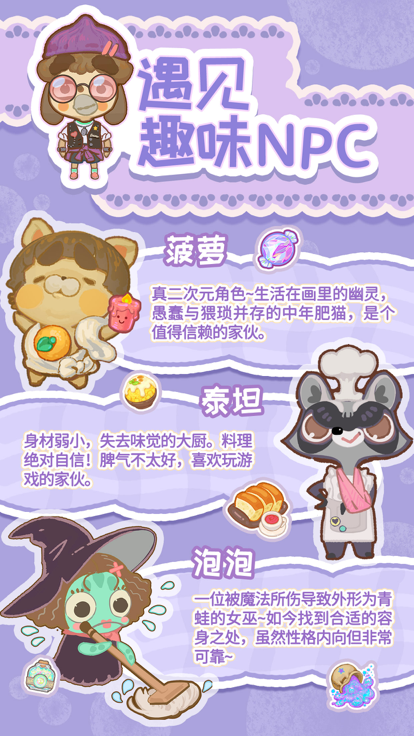 乌冬的旅店美容院版截图1
