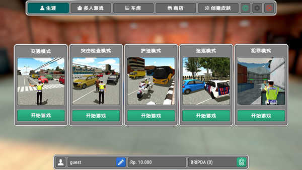 模拟警察手游免费版图3