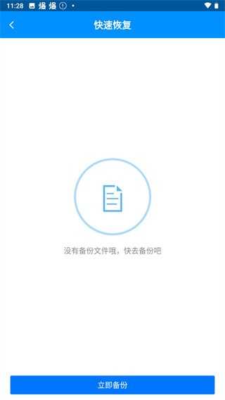 刷机精灵手机安卓版