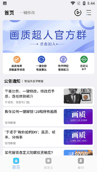 24ktar画质超人 .3