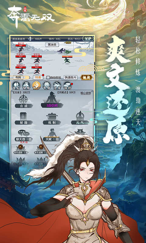 奔雷无双(3)