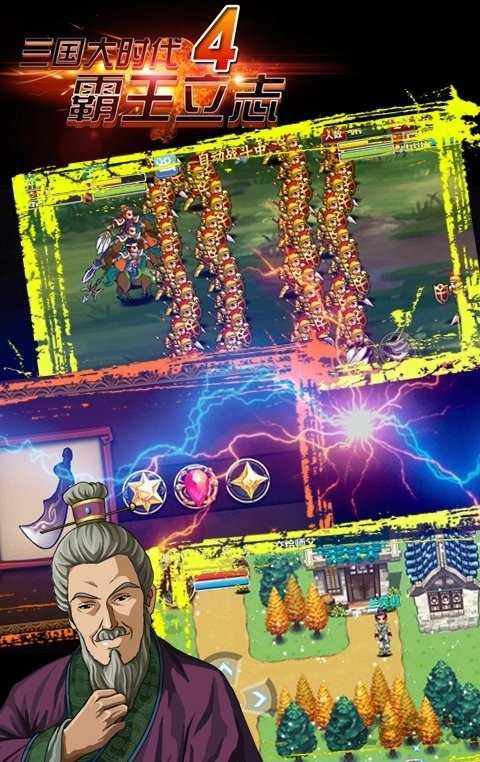 三国大时代-图2