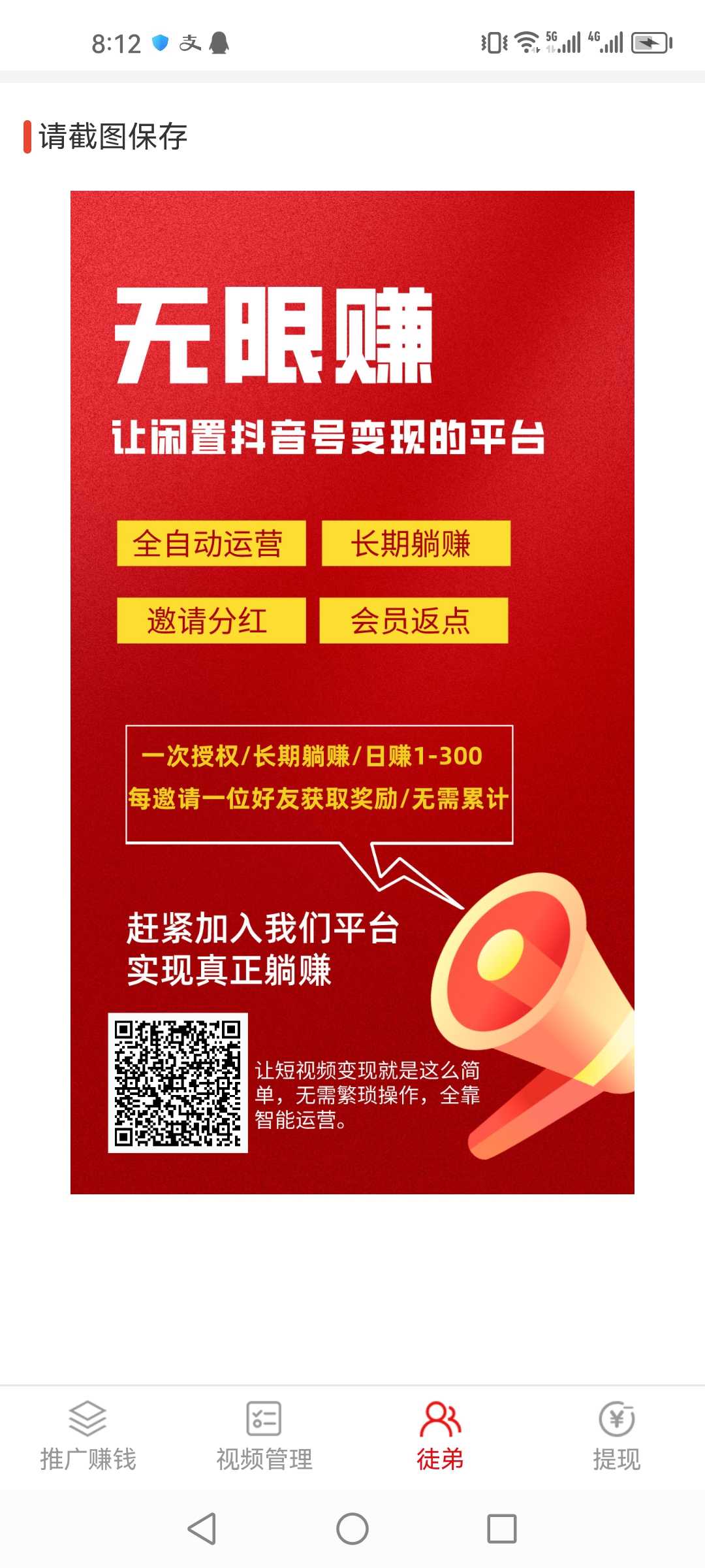 无限赚挂机最新版图3