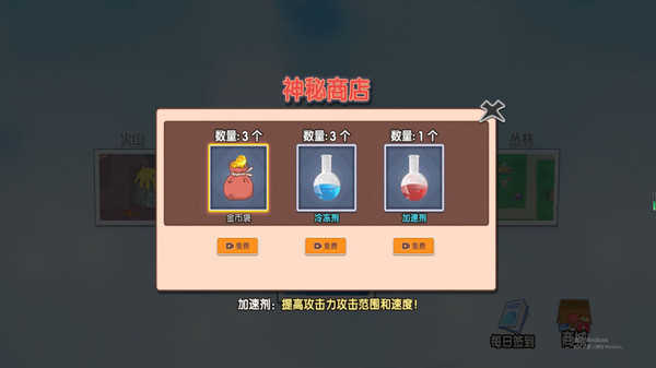 塔防的策略战争(2)