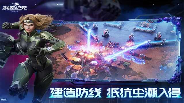 群星纪元 (3)