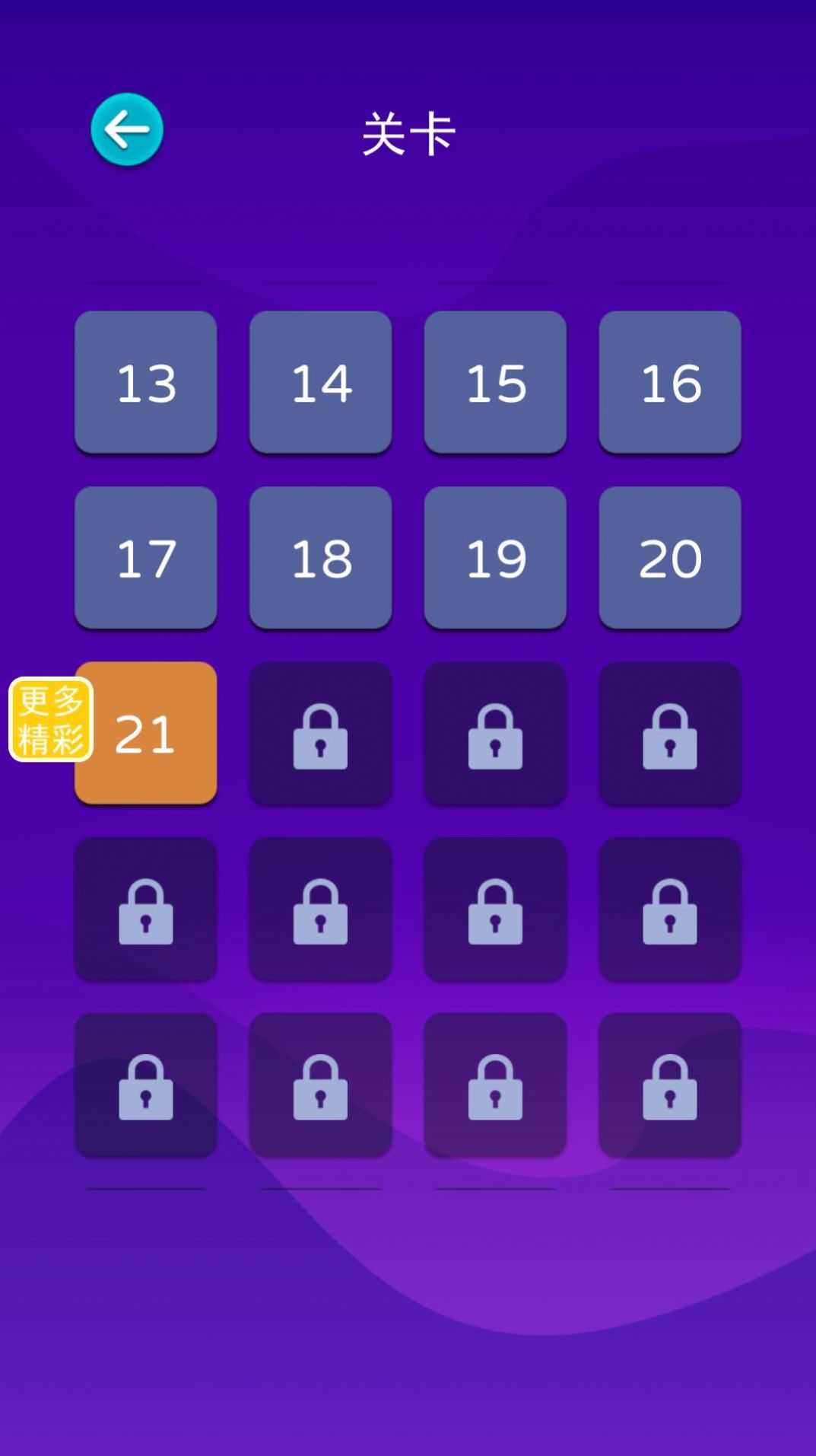 欢乐球排序图1