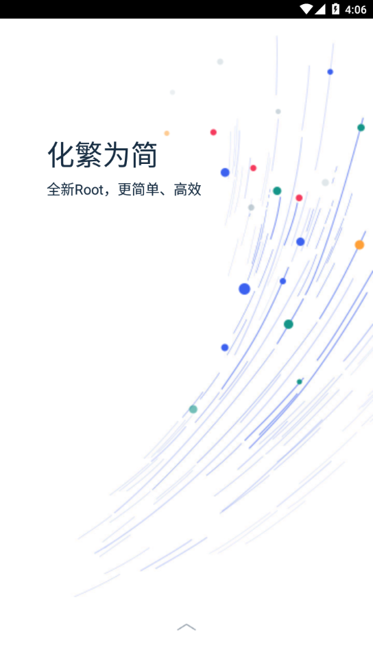 KING ROOT免费 (2)