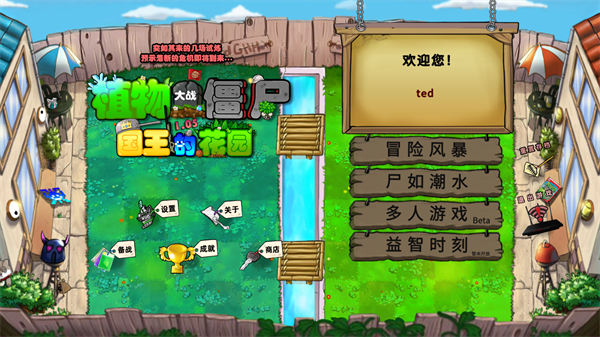 植物大战僵尸皇室战争版图1