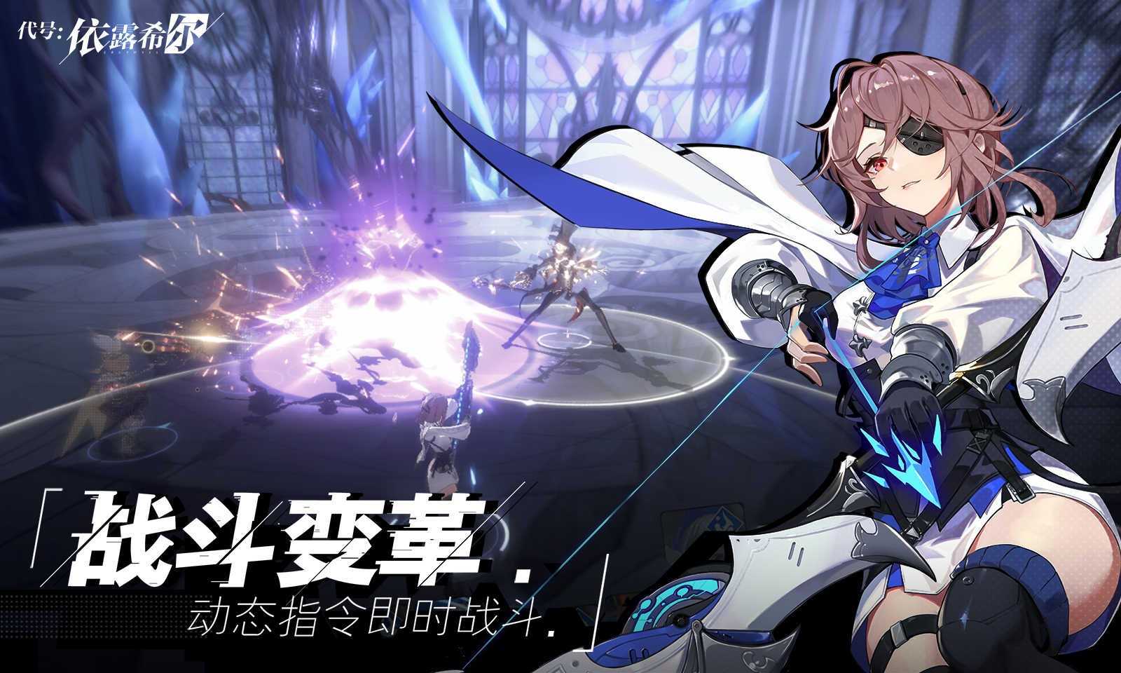 依露希尔星晓图4